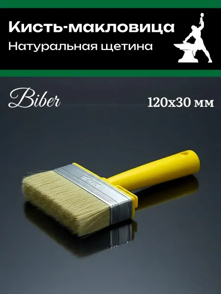Biber Кисть универсальная для обойного клея 120х30 мм