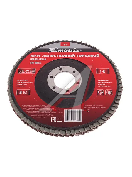Matrix Круг лепестковый торцевой 125х22мм P40