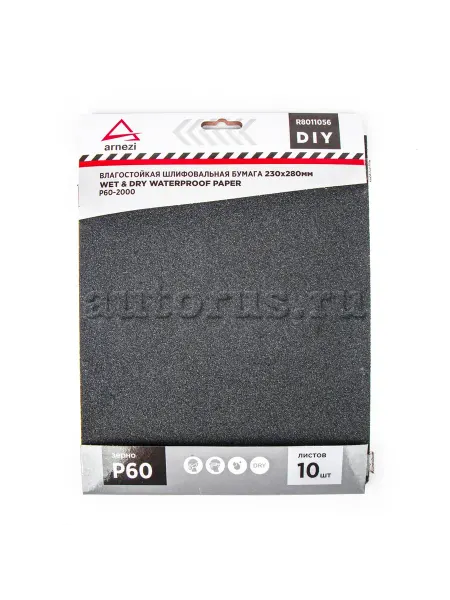ARNEZI Бумага наждачная водостойкая 230x280 мм P60 DIY (10шт) ARN