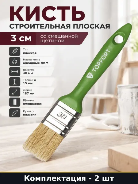 Кисть малярная 30х15 мм 2 шт с бандажом для растворителей