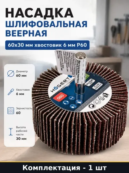 Насадка шлифовальная веерная 60x30 мм хвостовик 6 мм P60