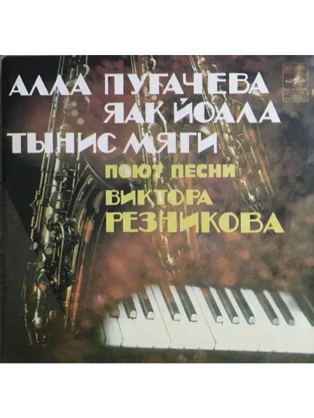 Жарко Данчо - Поет Жарко Данчо (Югославия) (7 Дюймов) VG+