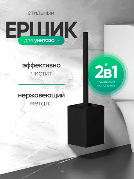 Ершик для унитаза SMOLARTs, черный, металлический, пластик, 35 см