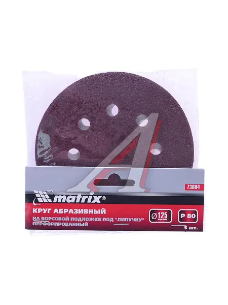 Matrix Бумага наждачная на липучке D125 P80 8 отверстий 5шт. MATRI