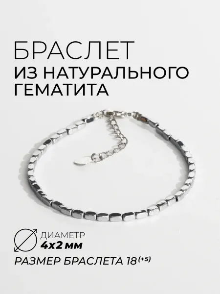 Ablagura Браслет из натурального гематита