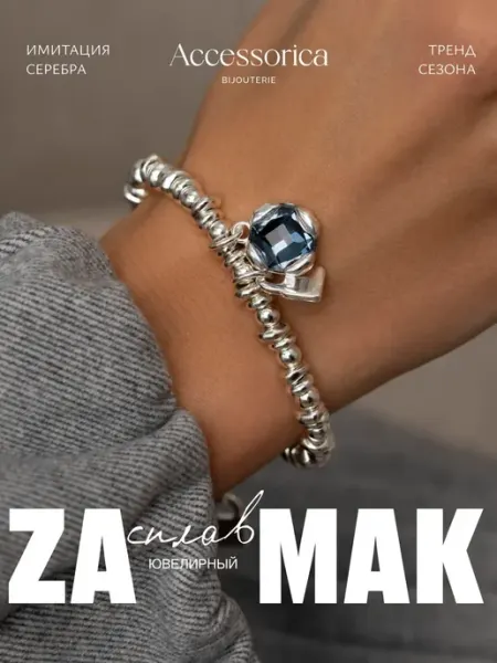 Аксессорика Браслет на руку с подвесками бижутерия Accessorica