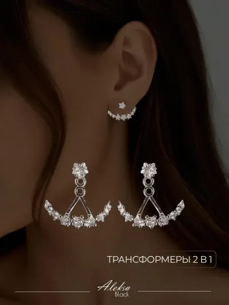 Aleksa Black Серьги бижутерия джекеты под серебро гвоздики пусеты