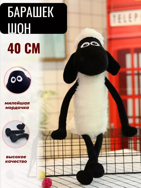 Sun Toys Мягкая игрушка Барашек Шон 35 см
