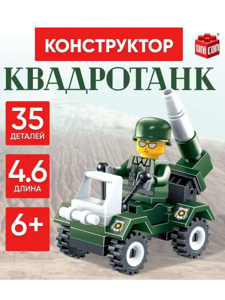 Unicon Конструктор Квадротанк 35 деталей