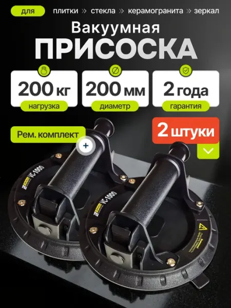 Boom Tools Присоска вакуумная для плитки и стекла