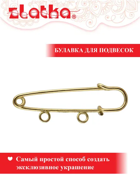Zlatka Булавка для подвесок 35 мм