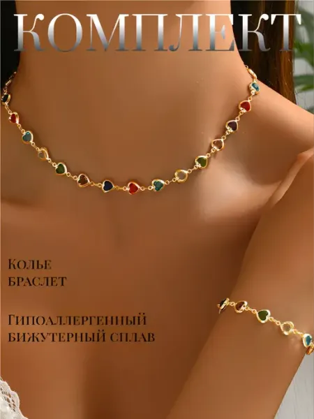 SAYURI Collection Колье и браслет набор бижутерии u2k