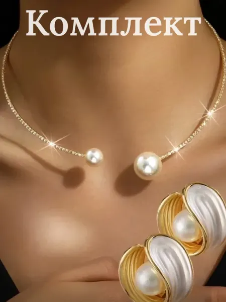 MoreAmore Jewellery Колье и серьги с жемчугом комплект
