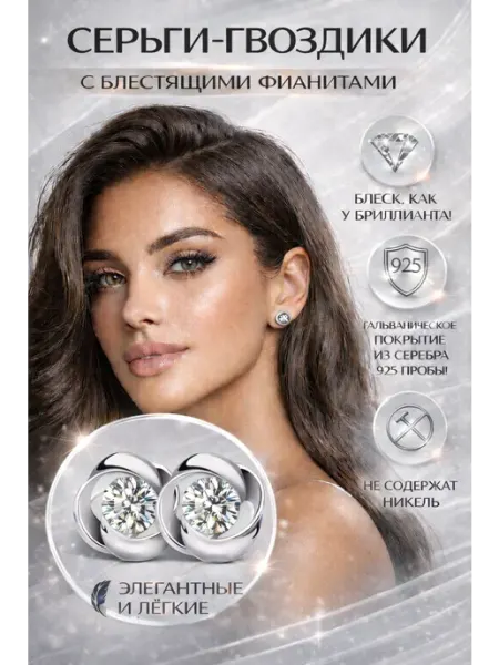 JWL Originly Серьги гвоздики миниатюрные бижутерия с цирконами