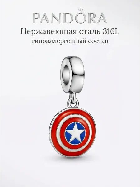 PANDORA KIDS Шарм подвеска щит капитан Америка