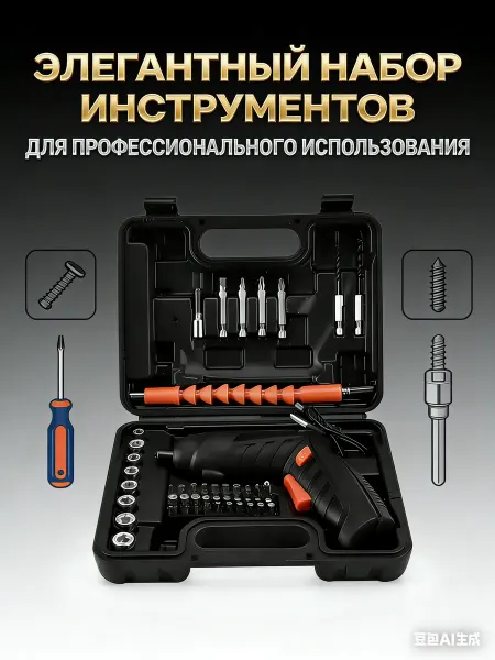ORICO Профессиональный набор прецизионных отверток