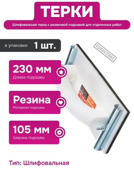 Startul Инструмент для шлифовки с фиксатором и пластиковой рукоятью