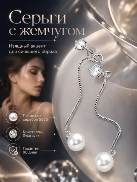 Vionte Серьги с жемчугом бижутерия повседневные висячие