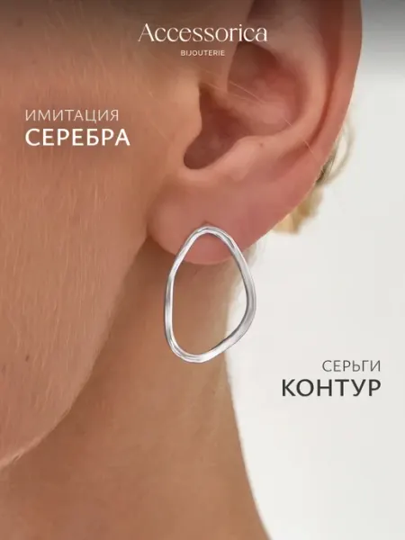 Аксессорика Серьги бижутерия серьги кольца конго мятый металл
