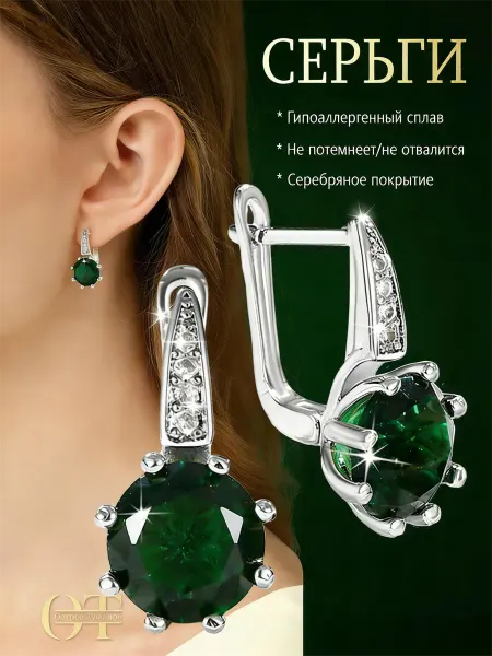 Остров Туманов Серьги бижутерия под зеленый камень