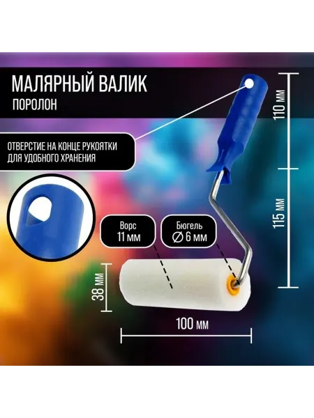 Комплект для покраски ТУНДРА валик и ванночка