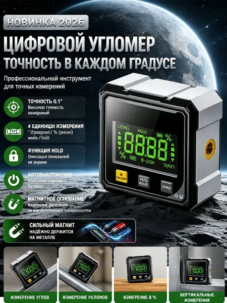 Лазерная рулетка дальномер строительный