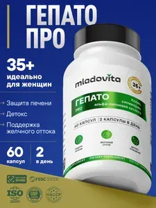 Гепато Про Младовита, поддержания здоровья печени, желчегонное средство, поддержка кишечника,БАД для женщин 35+