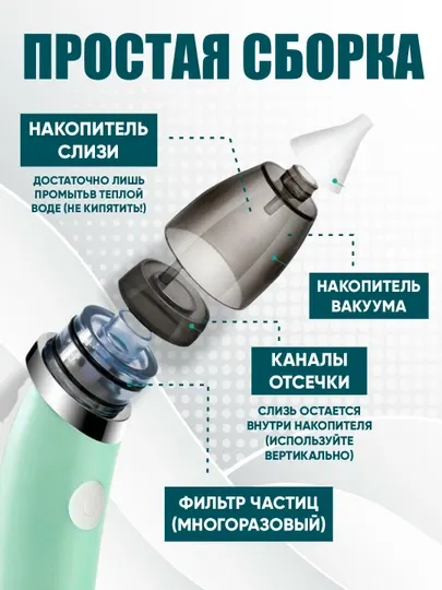 Электрический аспиратор для новорождённых, безопасный бесшумный детский соплеотсос