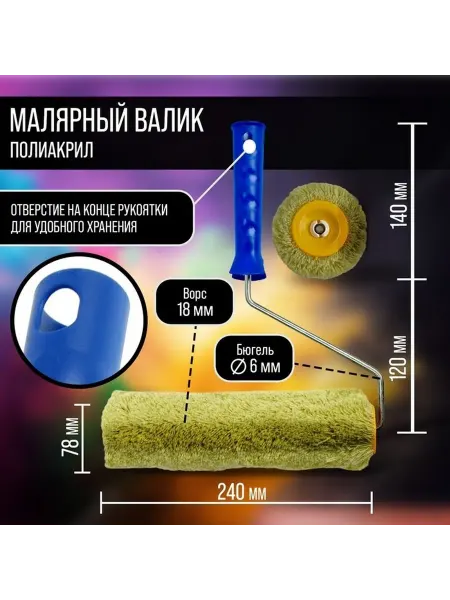Эффективный валик для качественной покраски