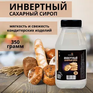 Инвертный сахарный сироп 350 грамм
