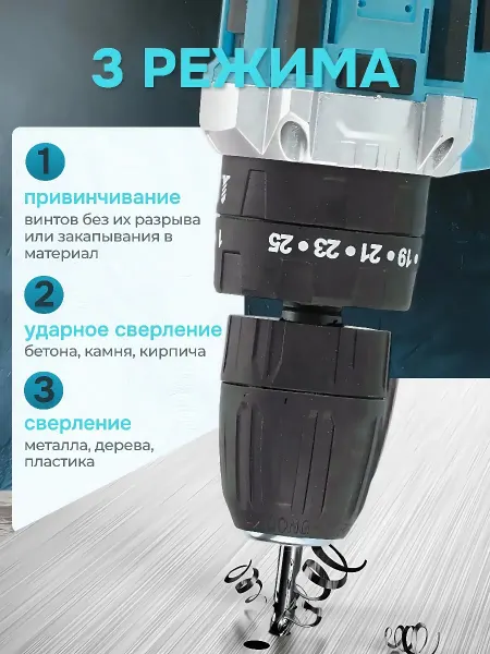 Pinsen Шуруповерт аккумуляторный