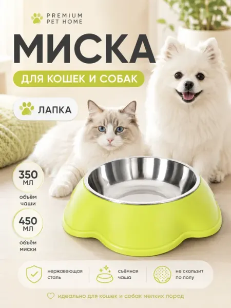 Миска пластиковая с металлической чашкой 350 и 450мл