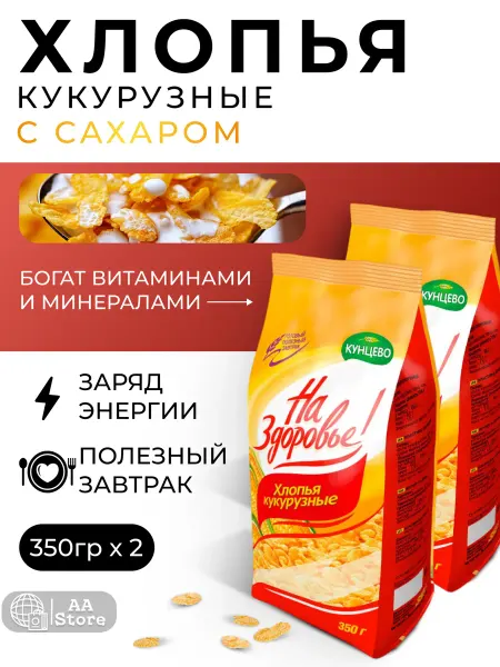 Кунцево Хлопья кукурузные глазированные 2шт по 350г