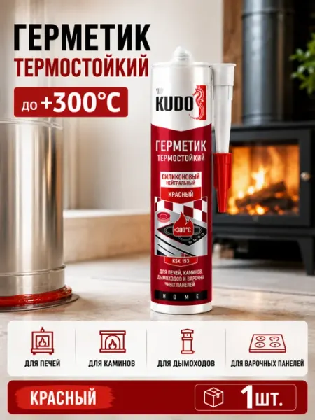 KUDO Герметик термостойкий +300°С черный 1шт