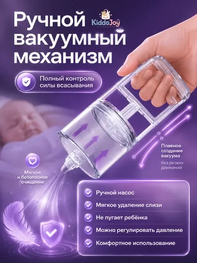 Аспиратор назальный детский для новорожденных, мощный соплеотсос для носа