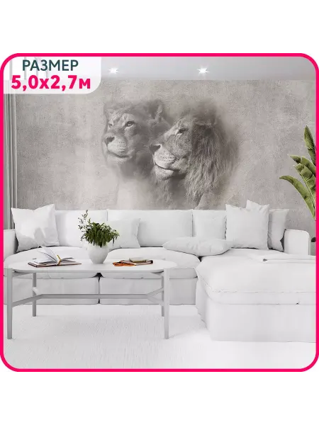 MOBI DECOR Фотообои 3d "Лев и львица 2" флизелиновые 500x270 см