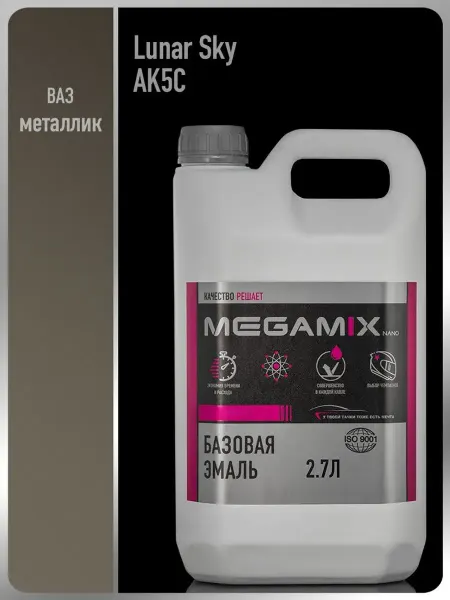 MEGAMIXnano Автомобильная краска Ford Lunar Sky AK5C, 2.7 л