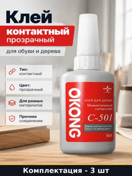 Клей универсальный 20 грамм 3 флакона для пластика и дома