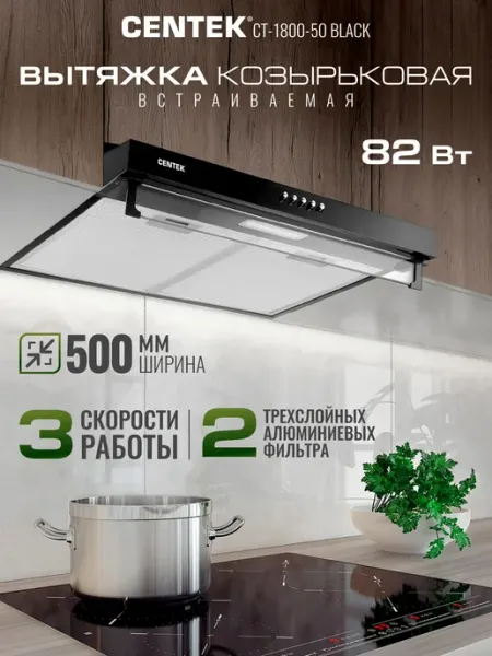Centek 350 м3 ч Вытяжка кухонная 50 см козырьковая CT-1800-50 WHITE