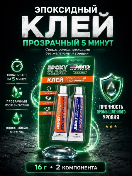 RIZATE 3 Эпоксидный клей темно-серый для камня и пластика