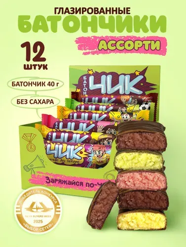 Батончики без сахара Чик ассорти 12 шт