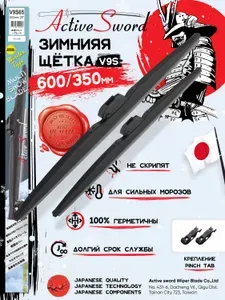 600 350 мм. Крепление Pinch Tab. Щетки стеклоочистителя зимние с графитом ACTIVE SWORD дворники на Nissan Juke, Ниссан Жук