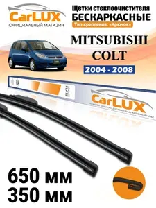 Щетки стеклоочистителя (дворники) комплект для MITSUBISHI COLT CZ 650 + 350 ММ