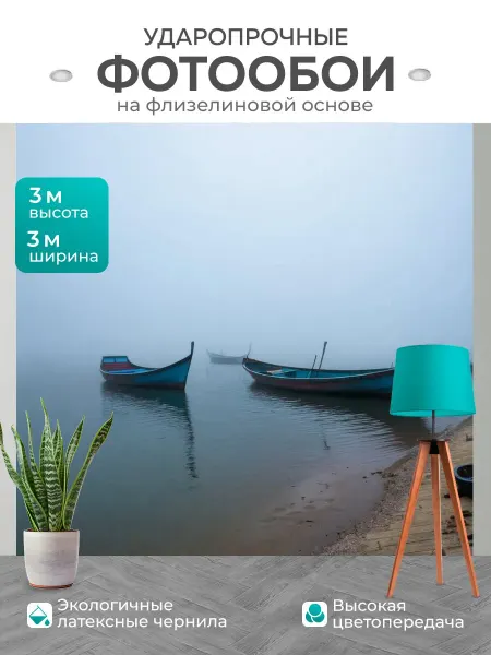 LotsPrints Фотообои "Море в стиле романтизм, где на берегу." 3x3м