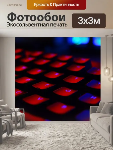 LotsPrints Фотообои "Игра, игровой установки, игровая клавиатура" 3x3м