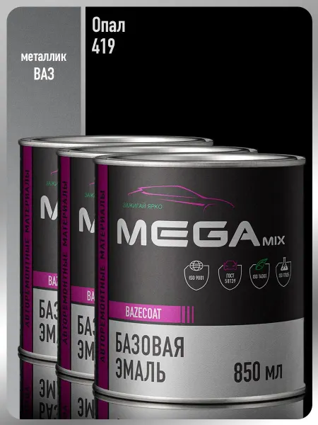 MEGAMIXnano Автомобильная краска Опал 419-3 шт
