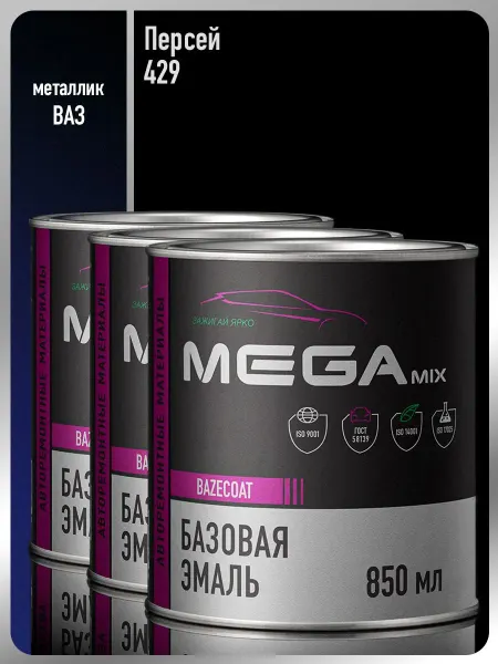 MEGAMIXnano Автомобильная краска Персей 429-3 шт
