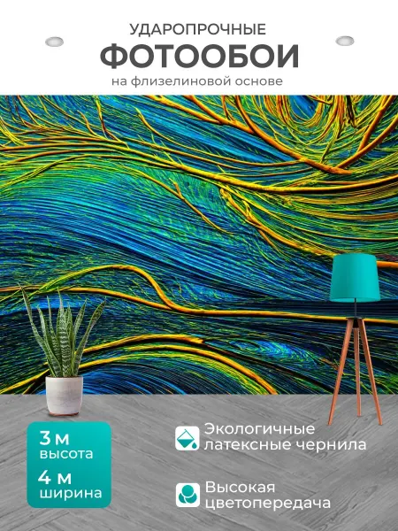 LotsPrints Фотообои "Абстракция в стиле неоромантизм." 4x3м