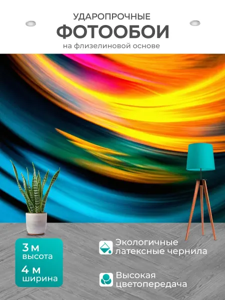 LotsPrints Фотообои "Абстракция в стиле романтизм." 4x3м