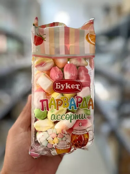 Восточный Бук Конфеты парварда"Ассорти" 250 гр